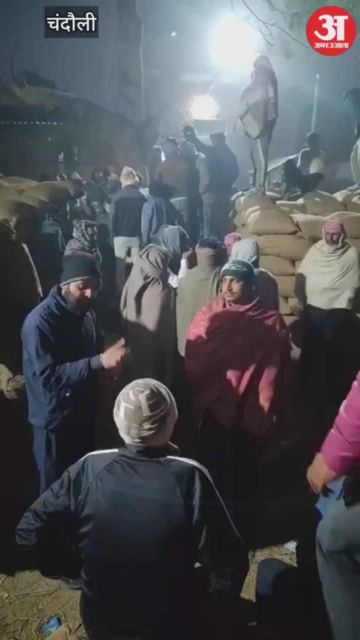 खाद वितरण में अनियमितता लगाया आरोप हंगामा; VIDEO