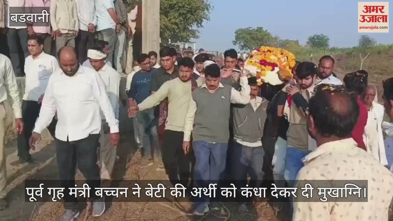 Barwani News: Prerna Bachchan given a final farewell from her ancestral village of Kasel.
