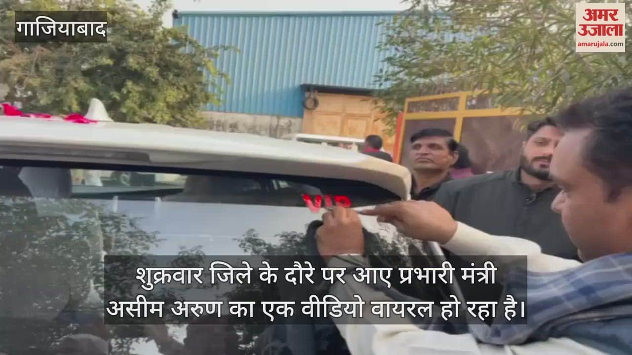 Ghaziabad: minister in charge scratched the word VIP on the windshield of his car.