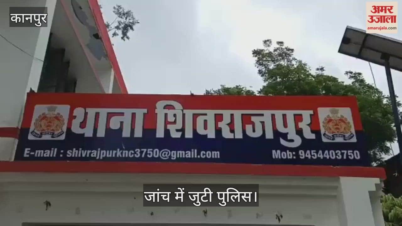 कानपुर: विवाद के बाद युवक ने फंदे से लगकर दी जान, चार साल से महिला मित्र के साथ रह रहा था मृतक