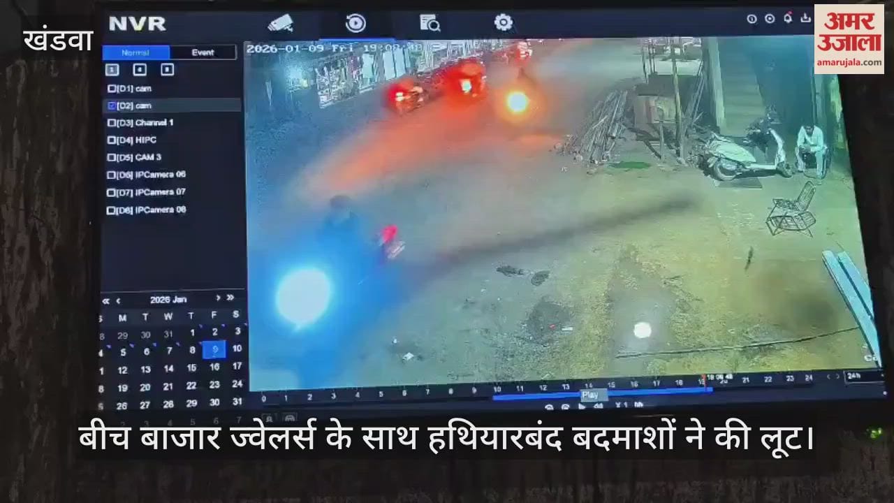 Khandwa News: Armed robbers looted jewelers who were closing their shop.