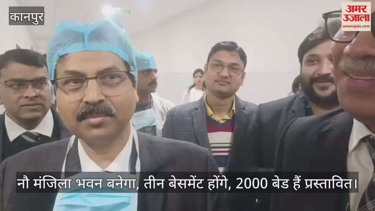 कानपुर: हैलट में 800 करोड़ से नए सिरे से बनेंगे वार्ड, शासन को भेजा गया है प्रस्ताव