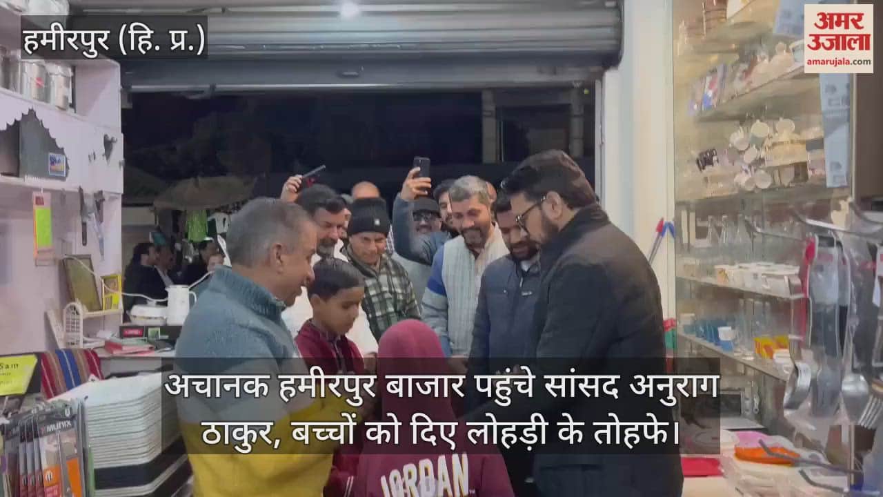 MP Anurag Thakur suddenly reached Hamirpur market and gave Lohri gifts to the children.
