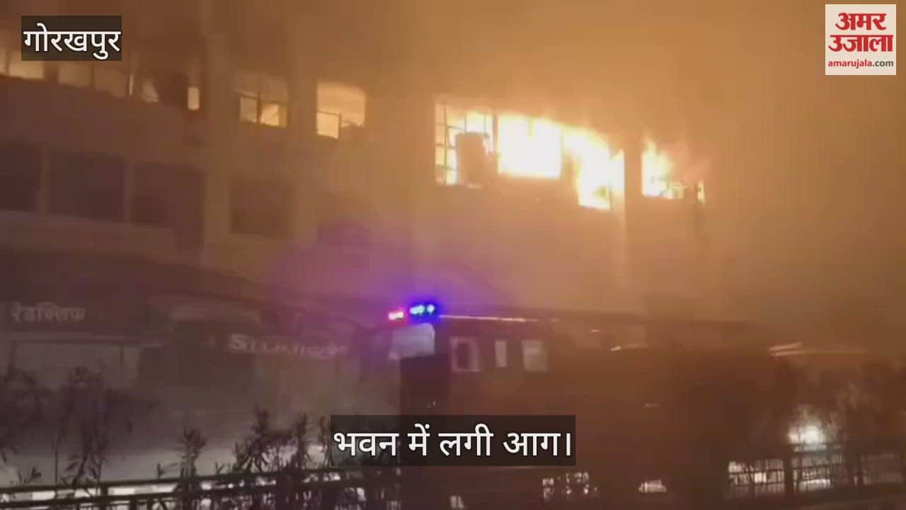 Fire breaks out in Sales Tax building in Gorakhpur, second floor gutted