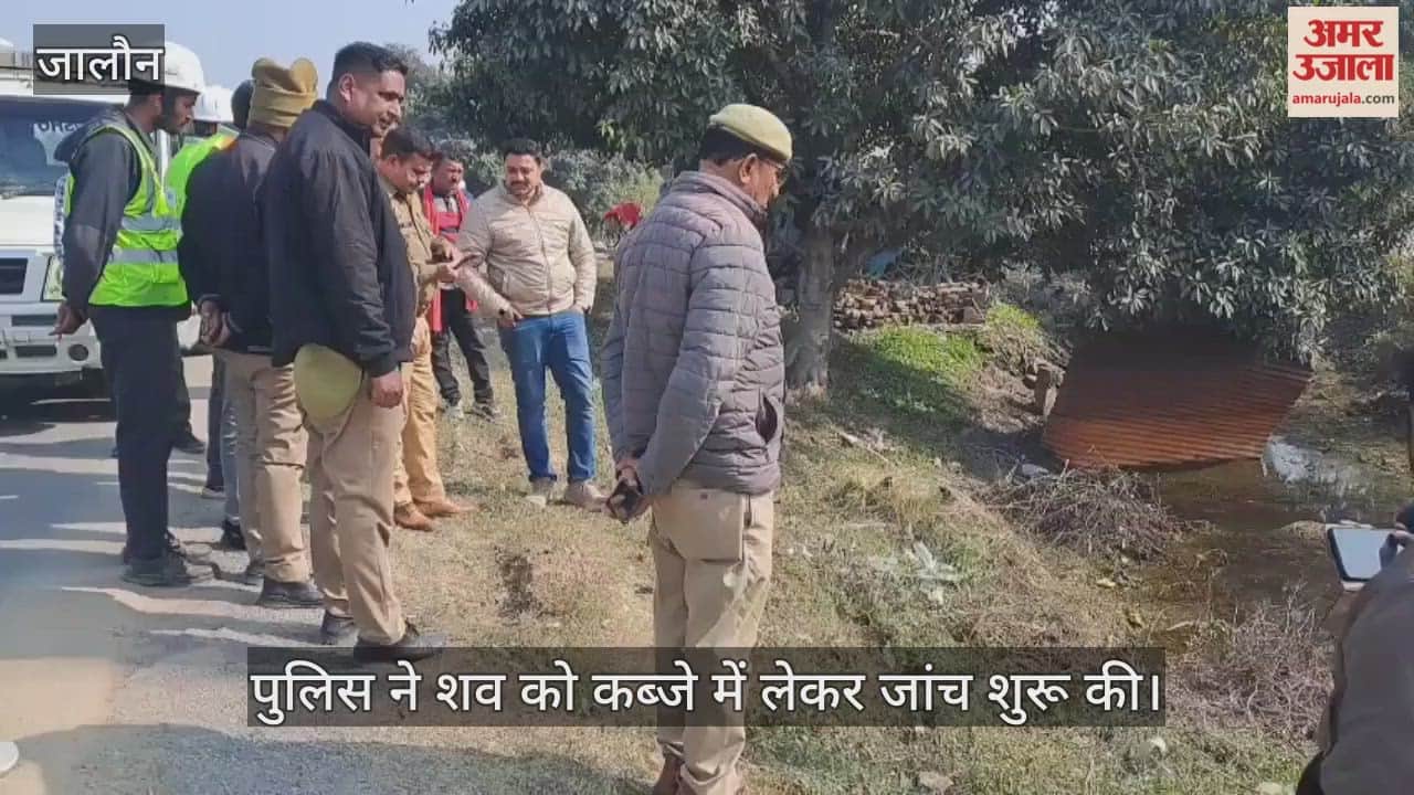 जालौन: नेशनल हाईवे किनारे गड्ढे में मिला अज्ञात शव, NHAI कर्मचारियों ने दी पुलिस को सूचना