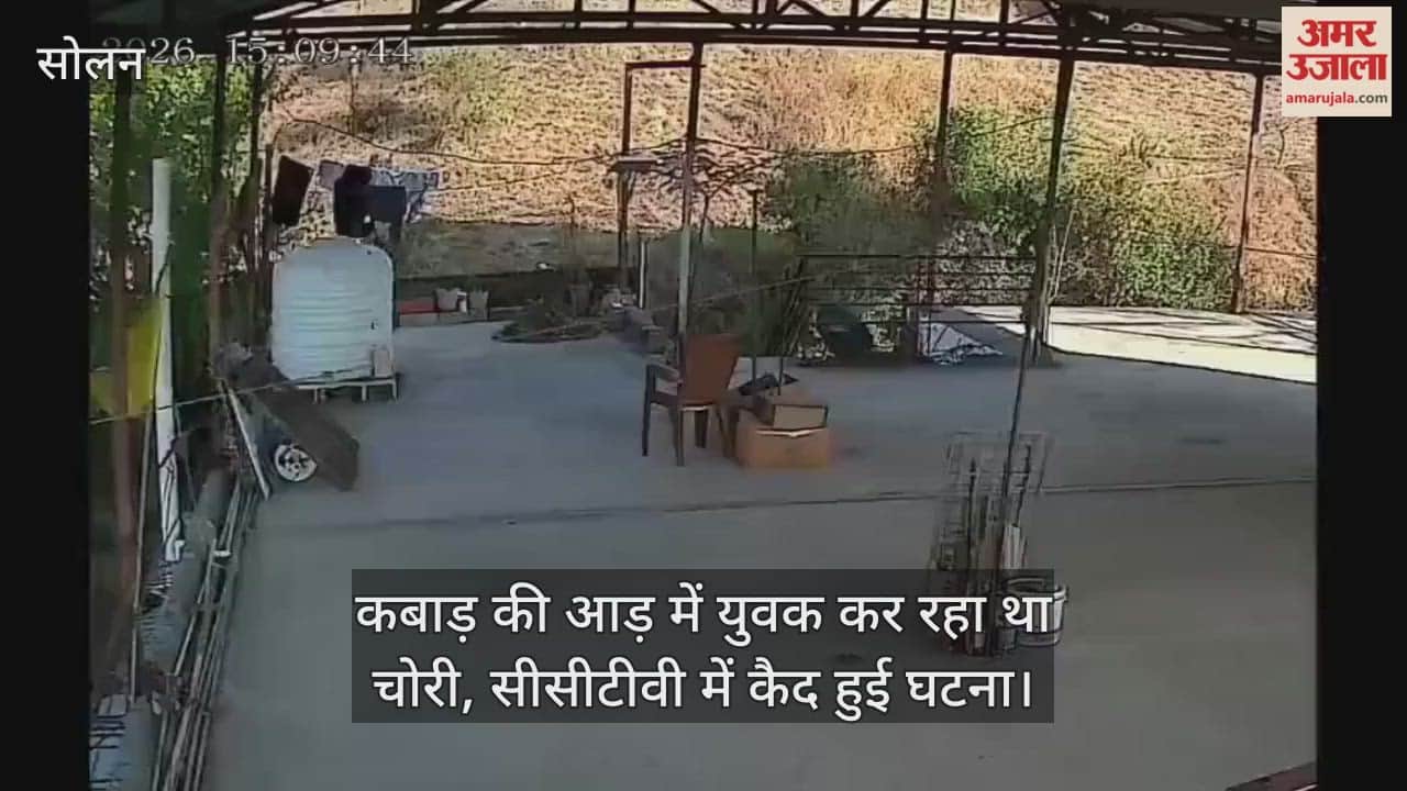 Solan: A young man was stealing under the guise of scrap, the incident was captured on CCTV.