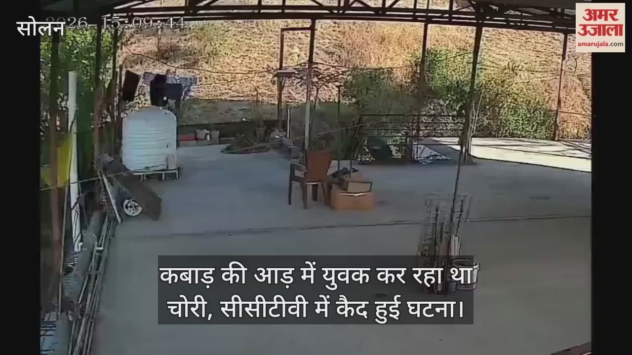 Solan: A young man was stealing under the guise of scrap, the incident was captured on CCTV.