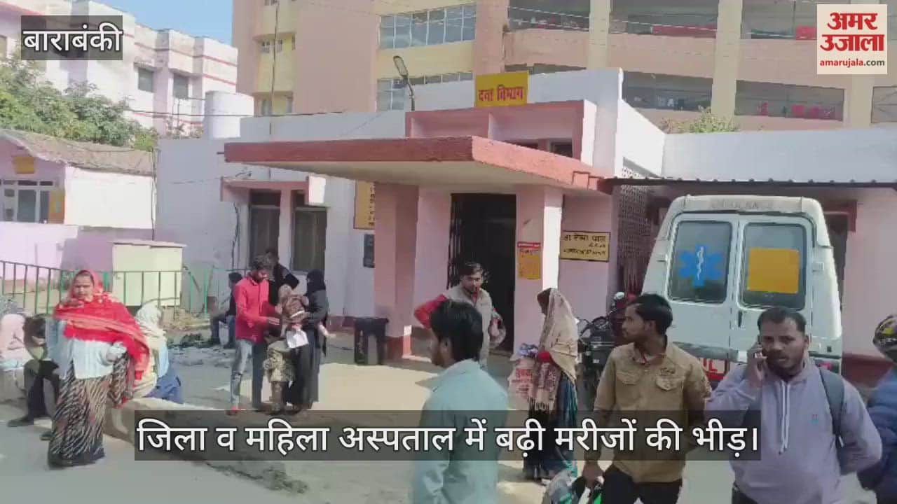 बाराबंकी में धूप निकलते ही जिला व महिला अस्पताल में बढ़ी मरीजों की भीड़, किए गए 93 एक्स-रे