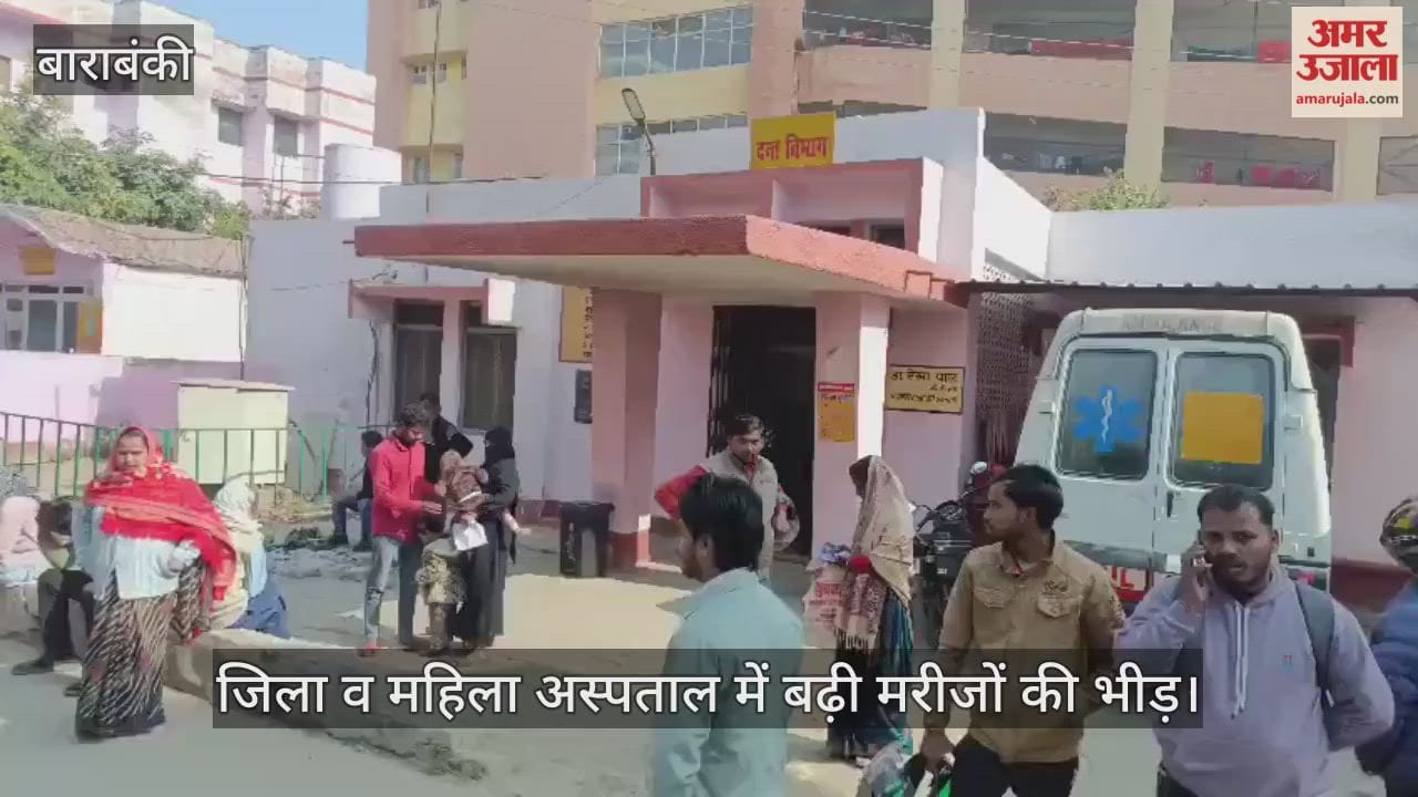 बाराबंकी में धूप निकलते ही जिला व महिला अस्पताल में बढ़ी मरीजों की भीड़, किए गए 93 एक्स-रे