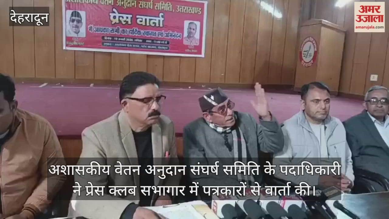 Officials of the Non-Governmental Salary Grant Struggle Committee held a press conference.