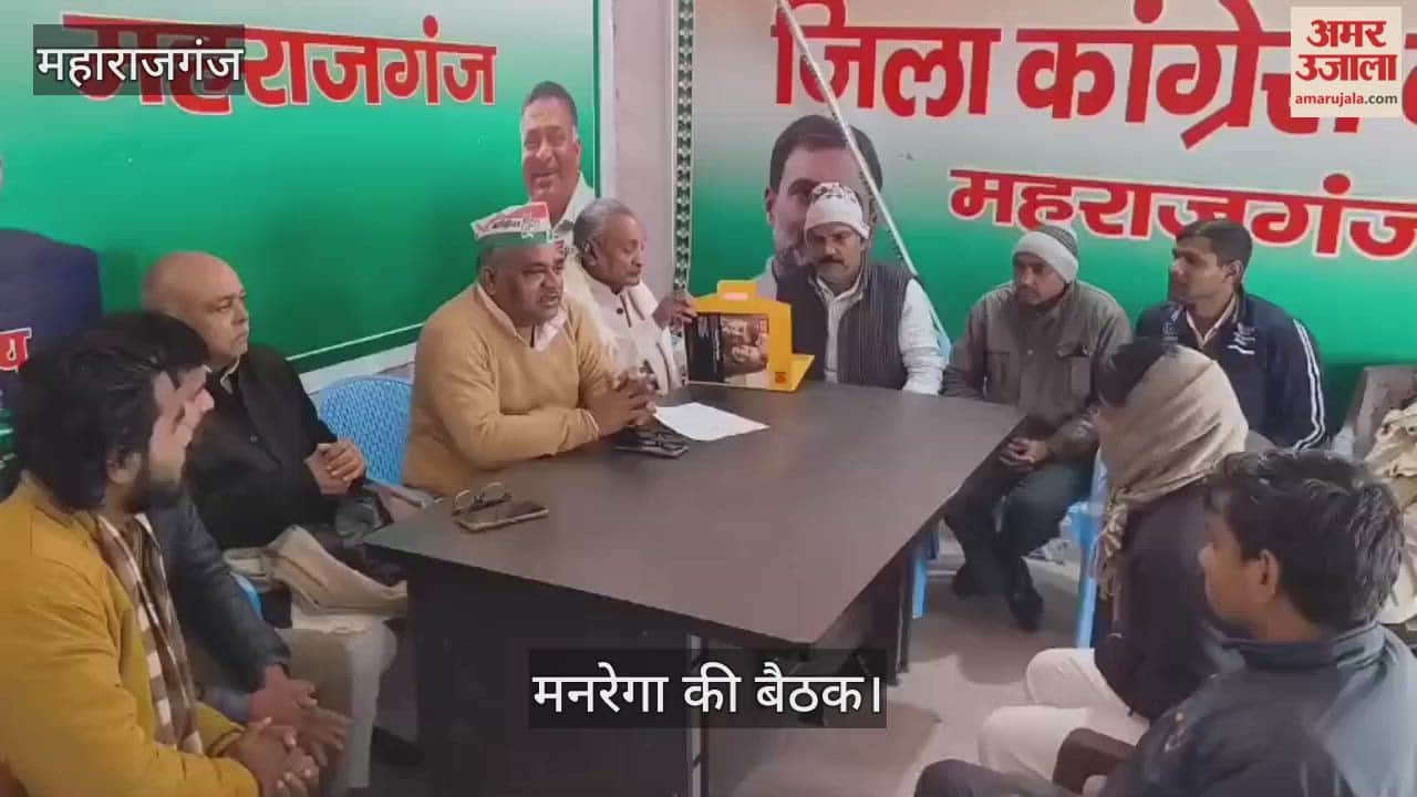 Congressmen held a meeting to change the name of MNREGA.