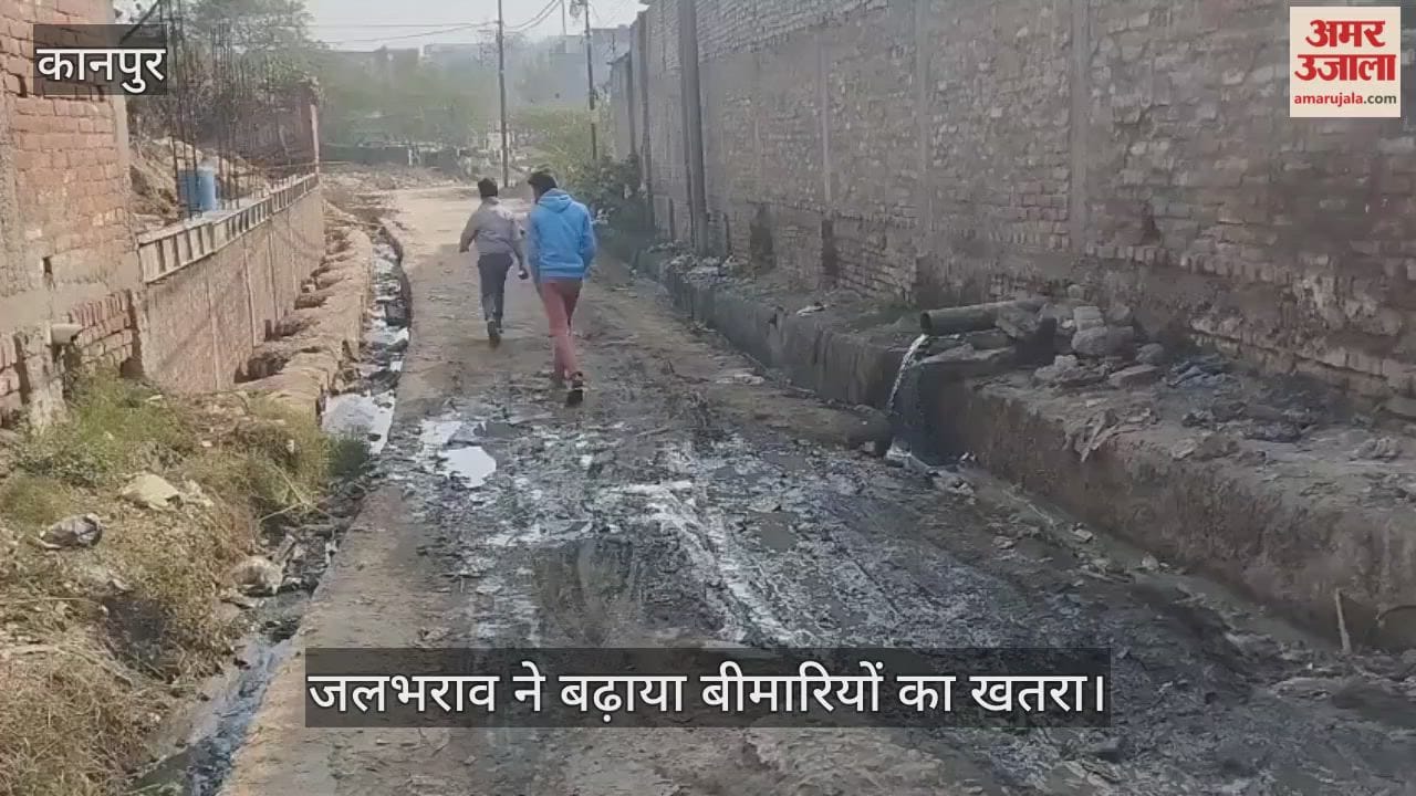 कानपुर: वाजिदपुर नाले के ओवरफ्लो से सड़कों पर पानी; गंदे पानी के बीच से गुजरने को मजबूर राहगीर