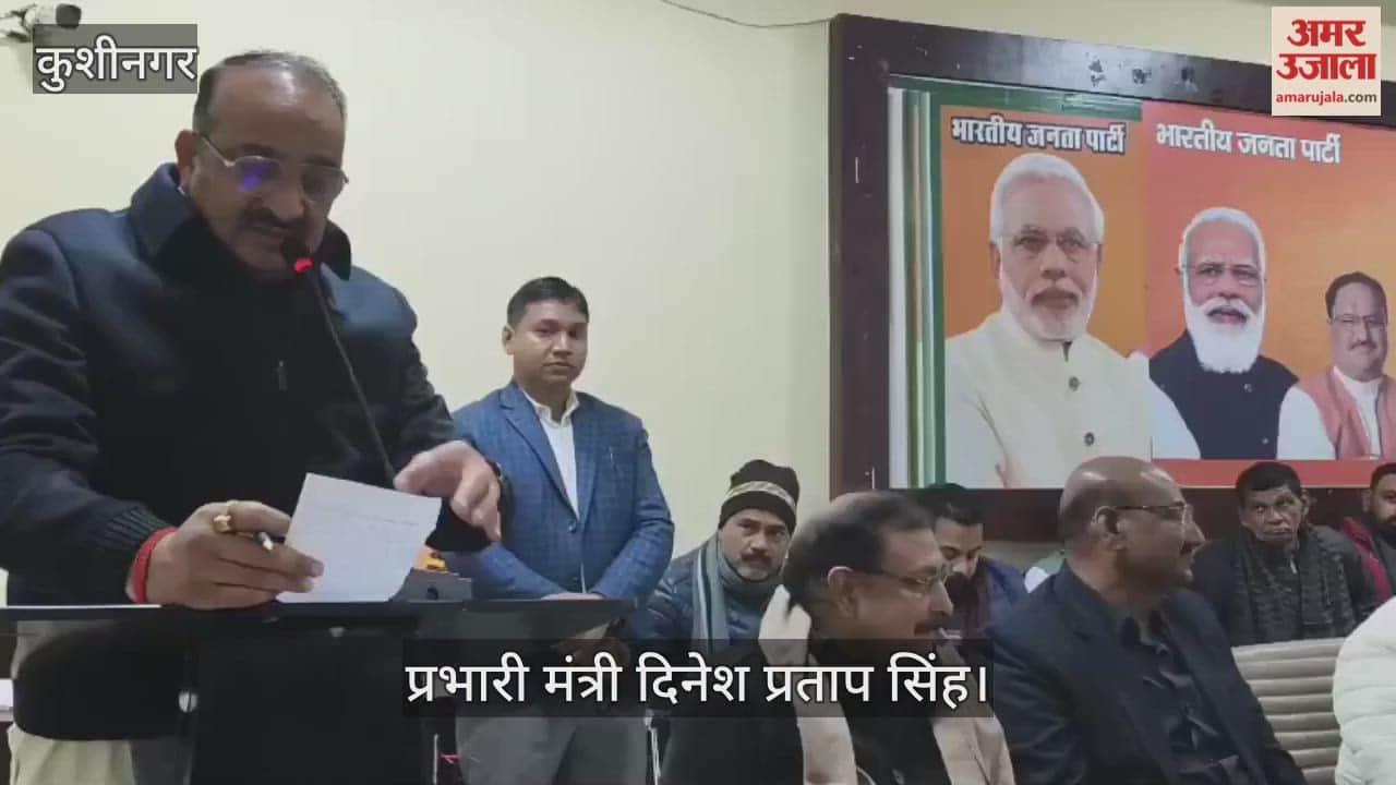 The Minister in charge held a meeting with BJP officials and workers.