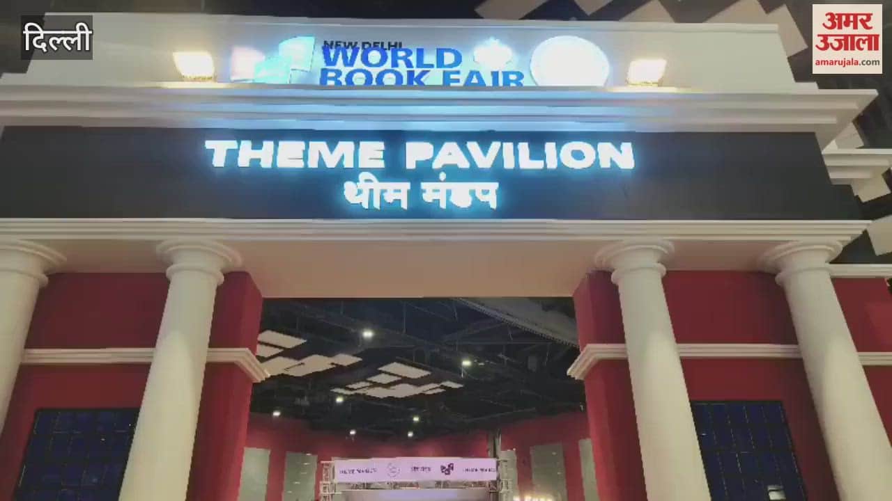 theme pavilion is the heart and soul of the New Delhi World Book Fair