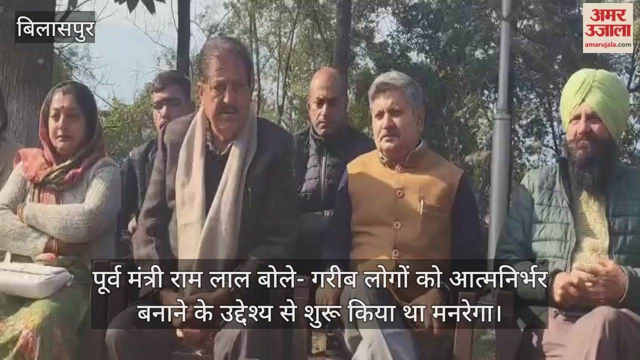 Former minister Ram Lal said that MNREGA was started with the aim of making poor people self-reliant.