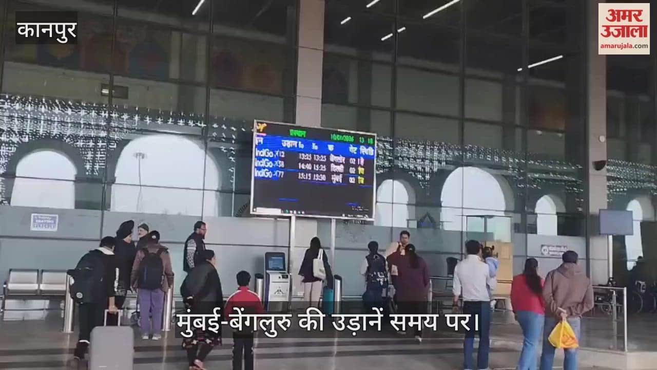 कानपुर: धूप खिली पर दिल्ली की फ्लाइट रही लेट, कानपुर एयरपोर्ट पर यात्रियों का इंतजार