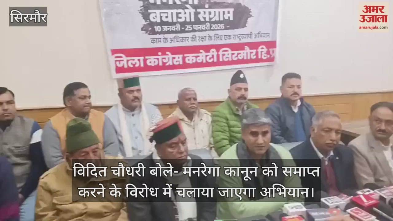 Vidit Chaudhary said – a campaign will be launched against the abolition of MNREGA law.