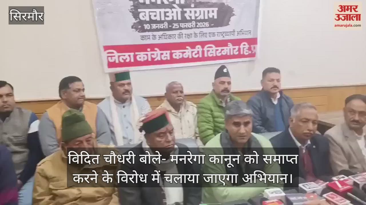 Vidit Chaudhary said – a campaign will be launched against the abolition of MNREGA law.