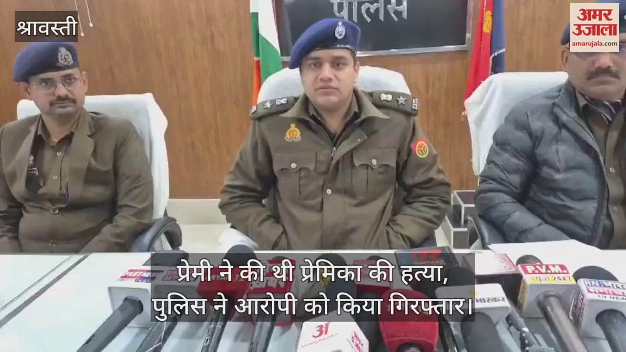 श्रावस्ती में प्रेमी ने की थी प्रेमिका की हत्या, पुलिस ने आरोपी को किया गिरफ्तार
