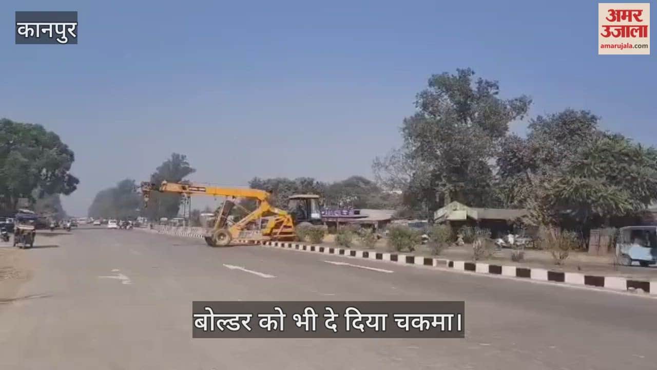 कानपुर: महाराजपुर में मौत को दावत दे रही लापरवाही; बोल्डर भी नहीं रोक पा रहे बाइक सवारों की रफ्तार