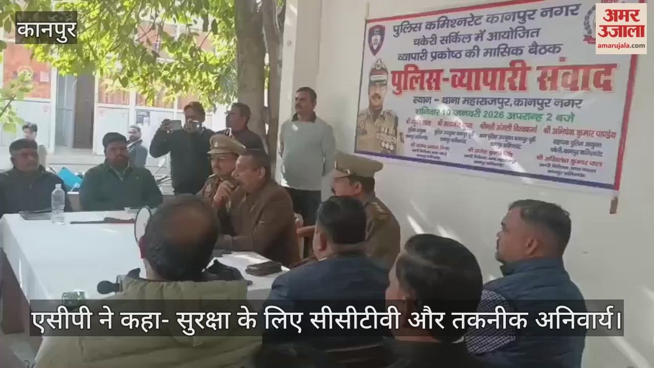 कानपुर के महाराजपुर में पुलिस-व्यापारी संवाद, शटर सेंसर और स्मार्ट सिम डिवाइस से लैस होंगी दुकानें