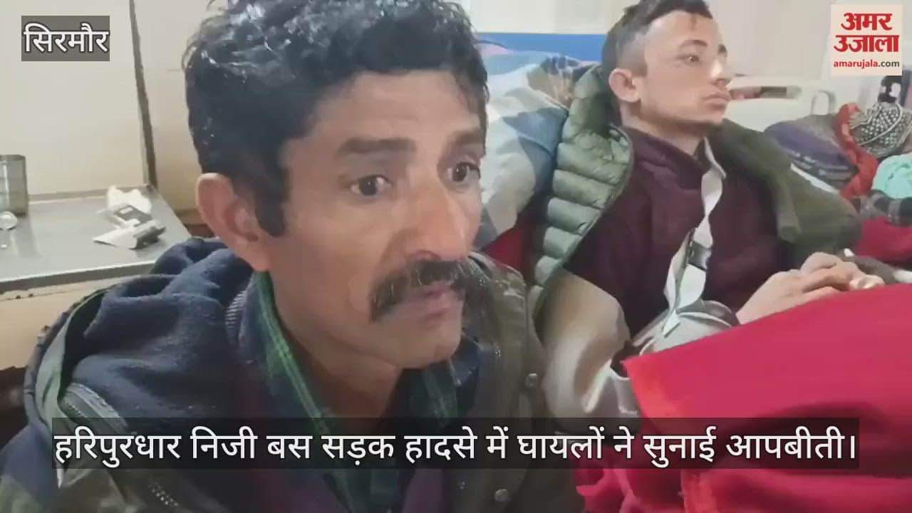 Sirmaur: Injured in Haripurdhar private bus road accident narrated their ordeal