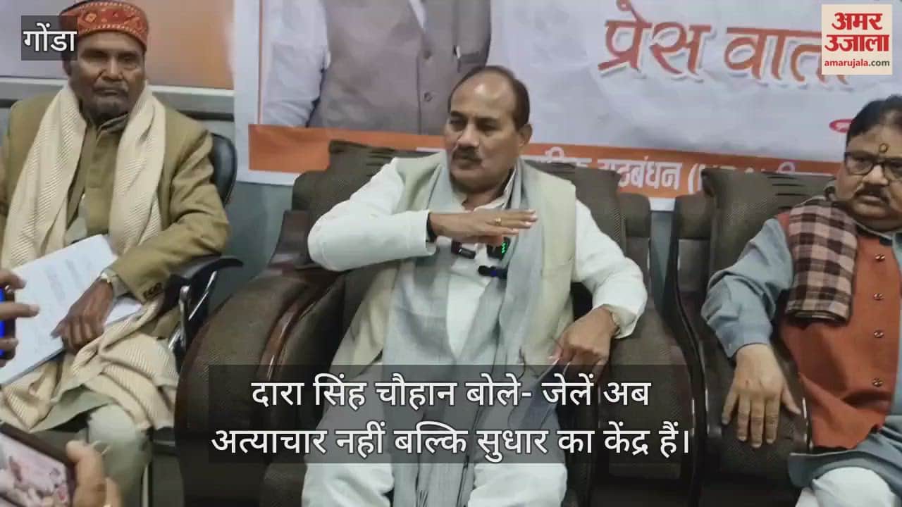 दारा सिंह चौहान बोले- बदली जेलों की तस्वीर, अब अत्याचार नहीं बल्कि सुधार का केंद्र बनीं