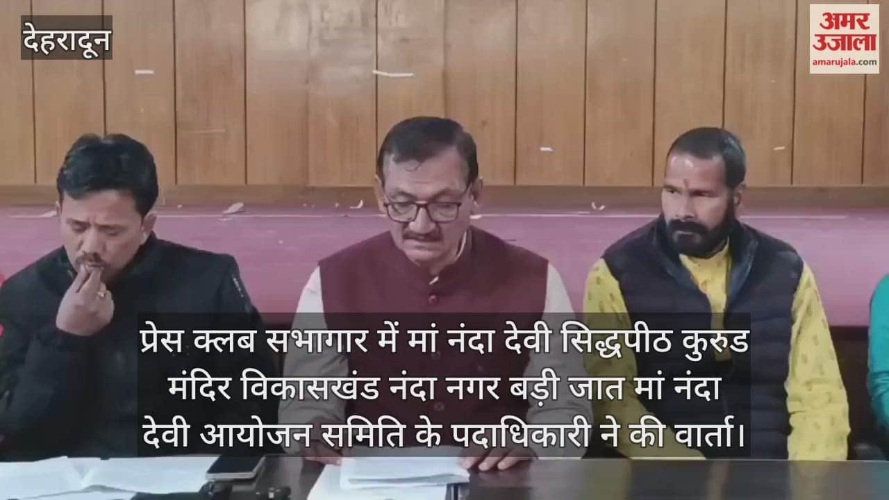 Officials of the Maa Nanda Devi Organizing Committee held a press conference at the Press Club.