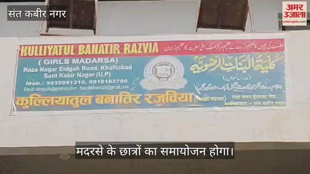 The administration has woken up, 336 girl students studying in madrasas will be accommodated in six schools.