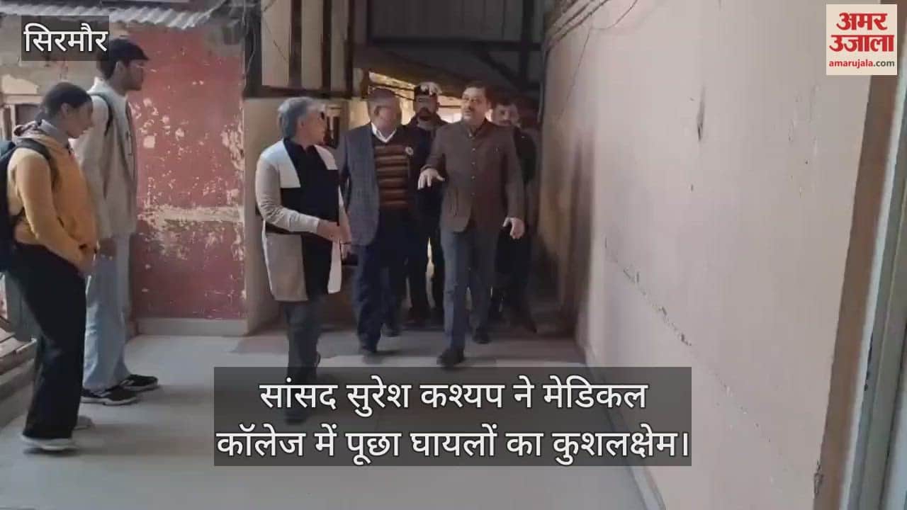 Sirmaur: MP Suresh Kashyap inquired about the well-being of the injured at the medical college.