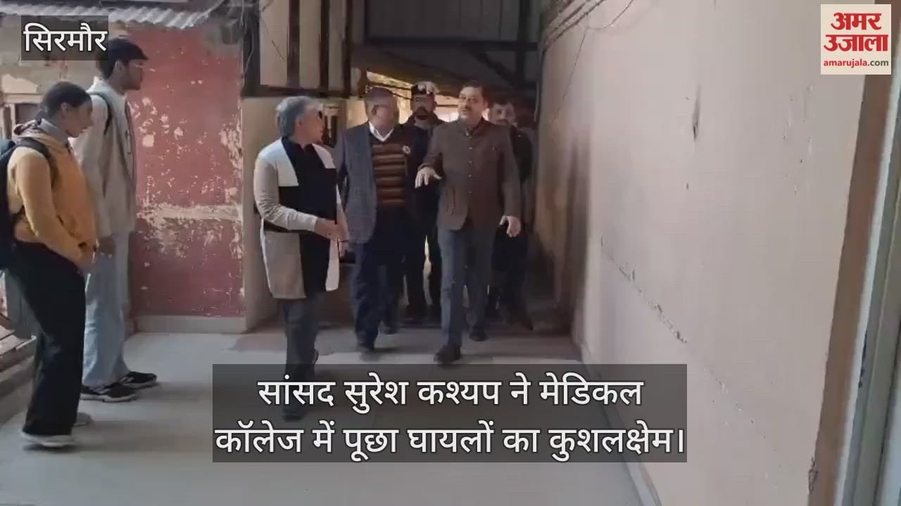 Sirmaur: MP Suresh Kashyap inquired about the well-being of the injured at the medical college.