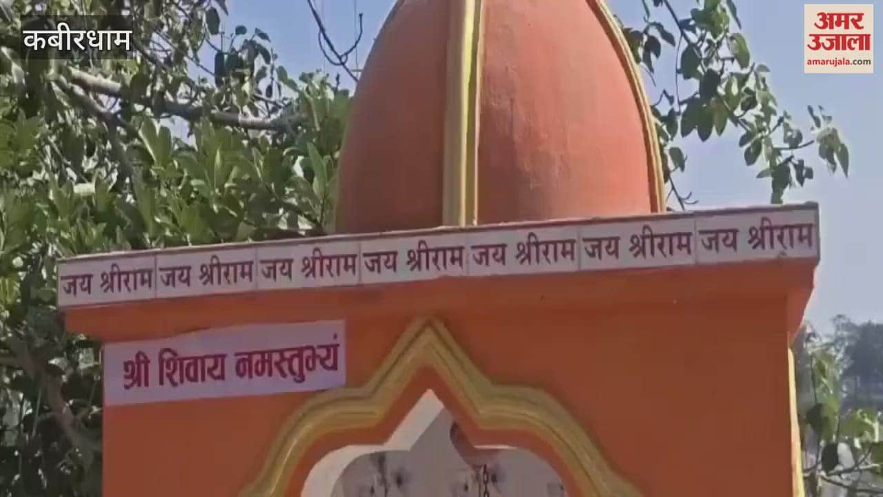 Vandalism at a Shiva temple in Kawardha the Shivling was damaged police have launched an investigation