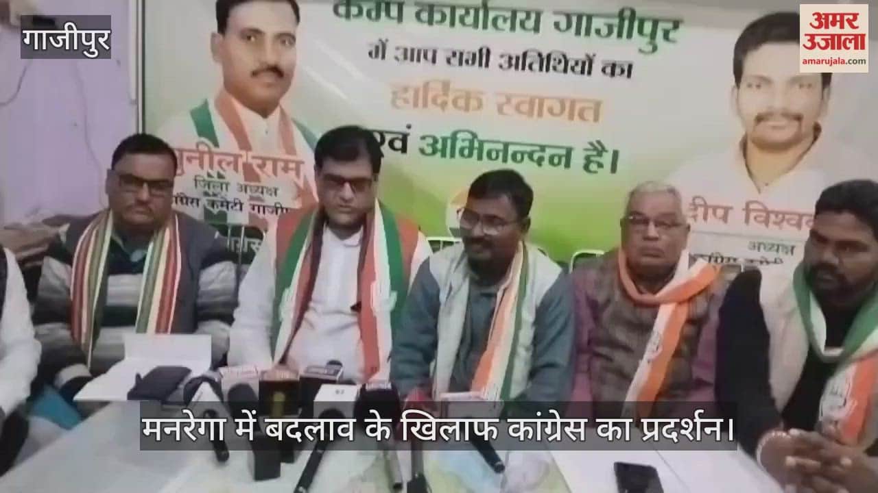 Congress stages protest in Ghazipur against changes in MNREGA scheme