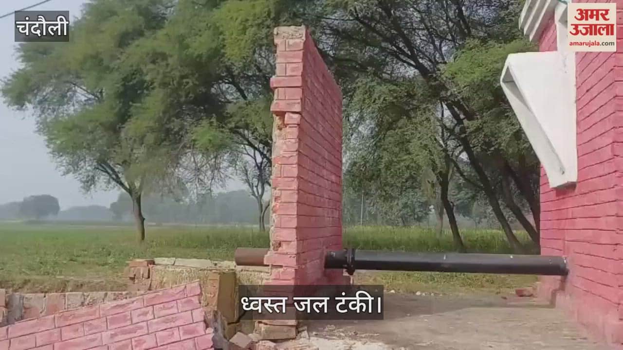 irrigation department assured collapsed water tank in Sarauli will be repaired in Chandauli
