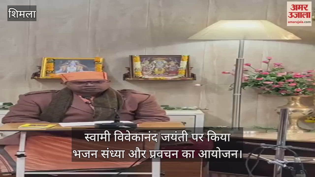 Bhajan Sandhya and discourse organized on Swami Vivekananda Jayanti