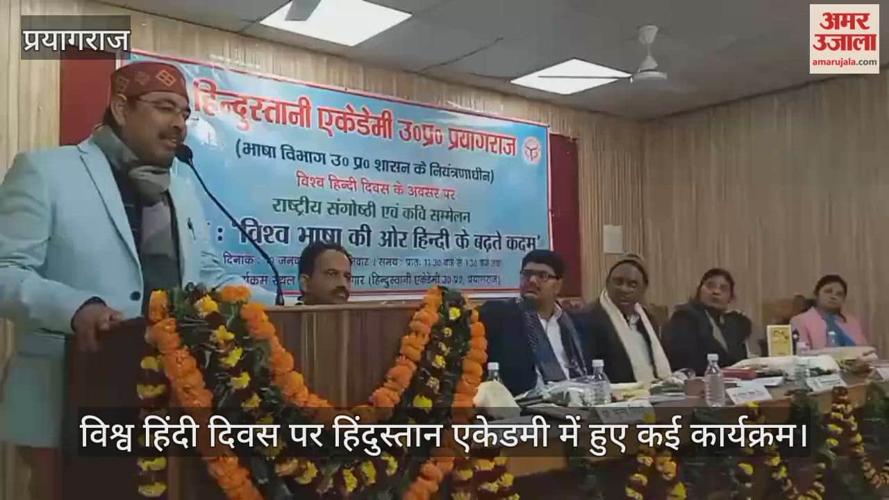 Many programs were held at Hindustan Academy on World Hindi Day, speakers expressed their views.