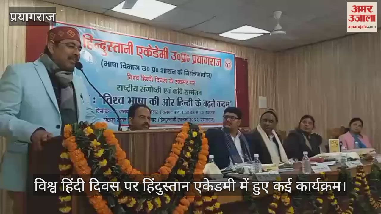 Many programs were held at Hindustan Academy on World Hindi Day, speakers expressed their views.