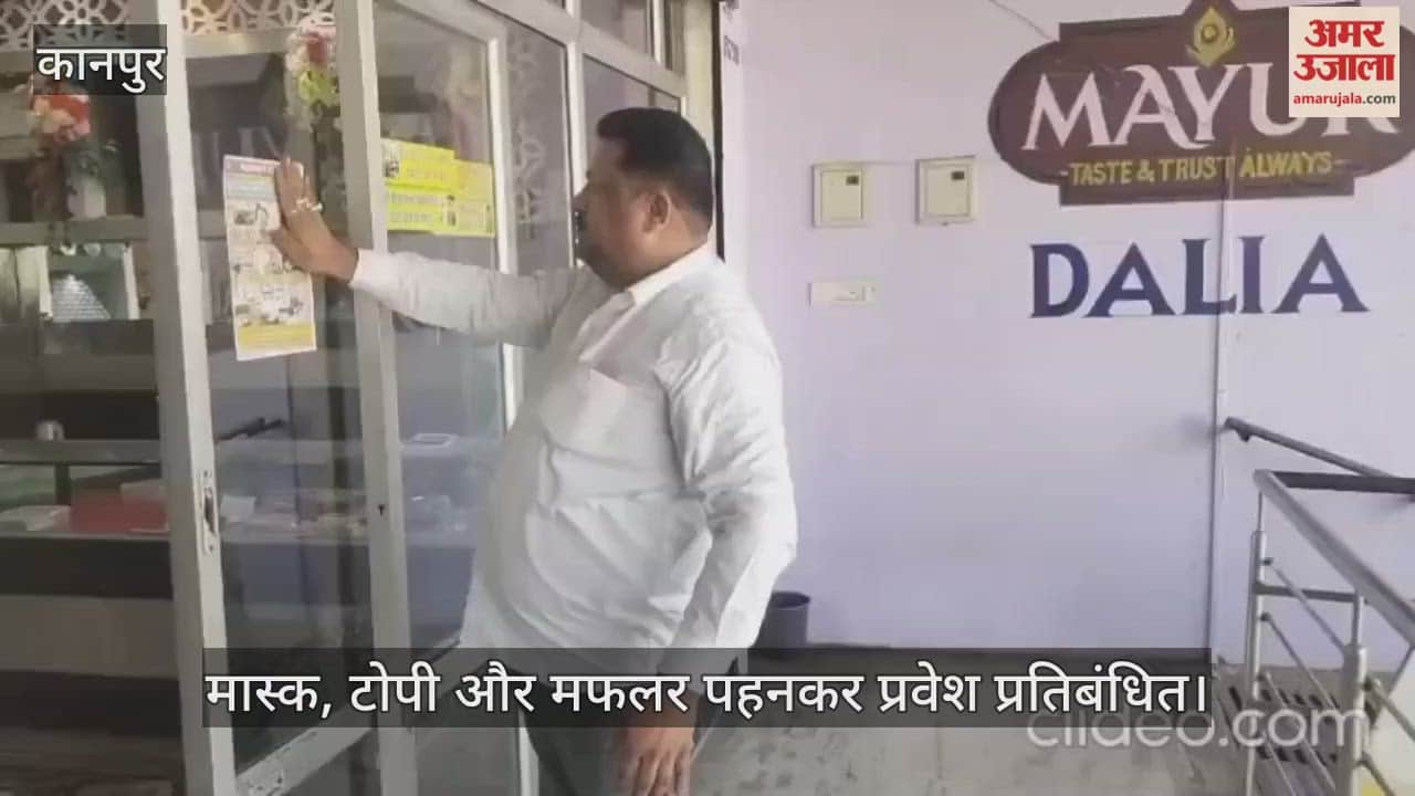 कानपुर के ज्वेलरी प्रतिष्ठानों में अब नो फेस-नो एंट्री, सुरक्षा को लेकर व्यापार मंडल का बड़ा फैसला