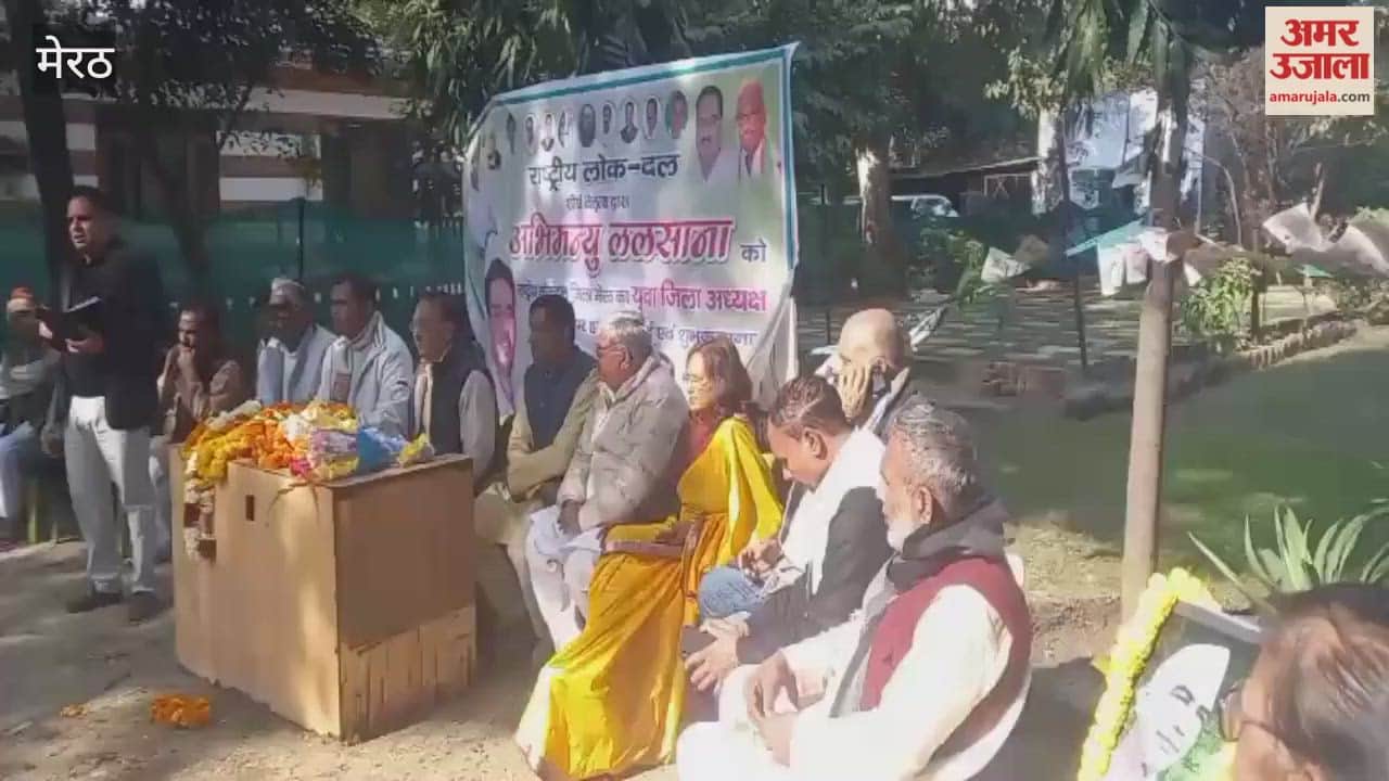 Meerut: RLD meeting organized