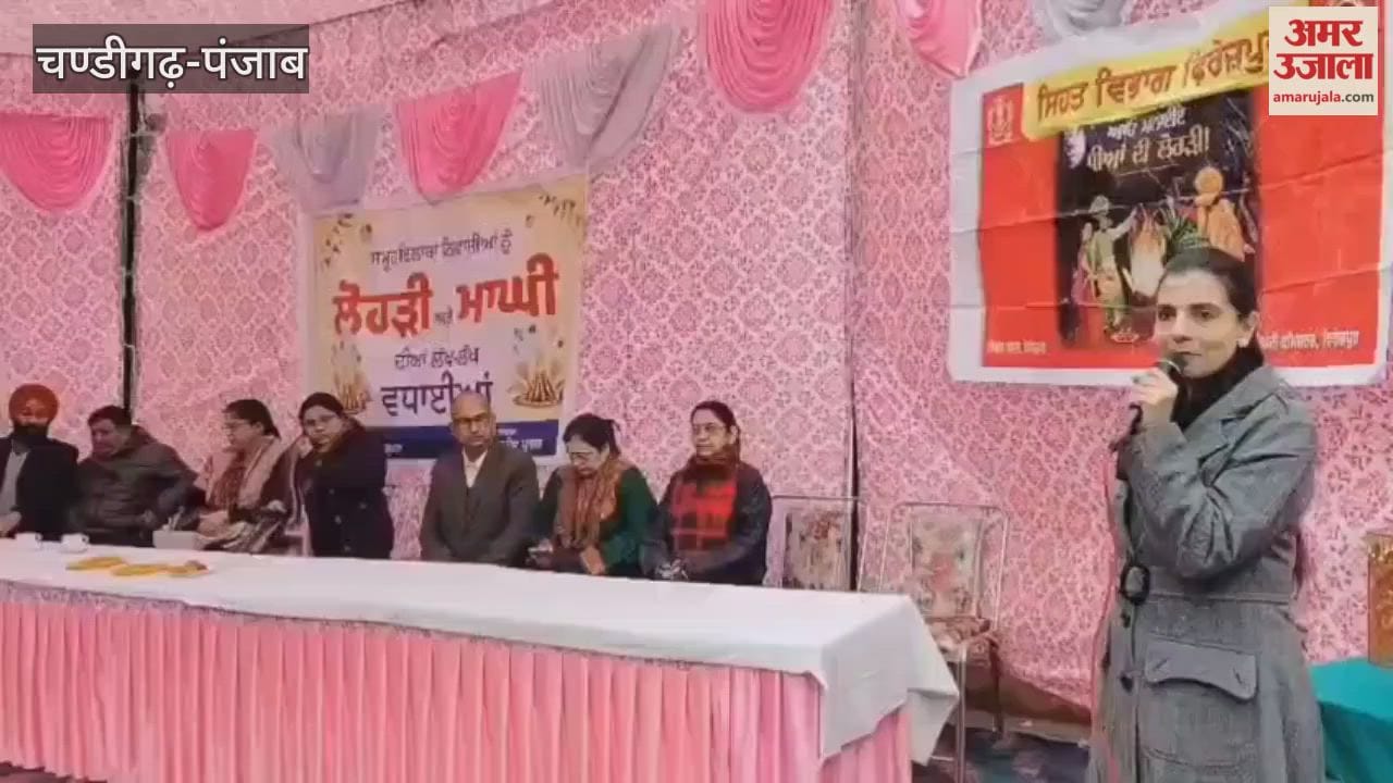 The Ferozepur Health Department celebrated Lohri for girls by organizing a district-level event.