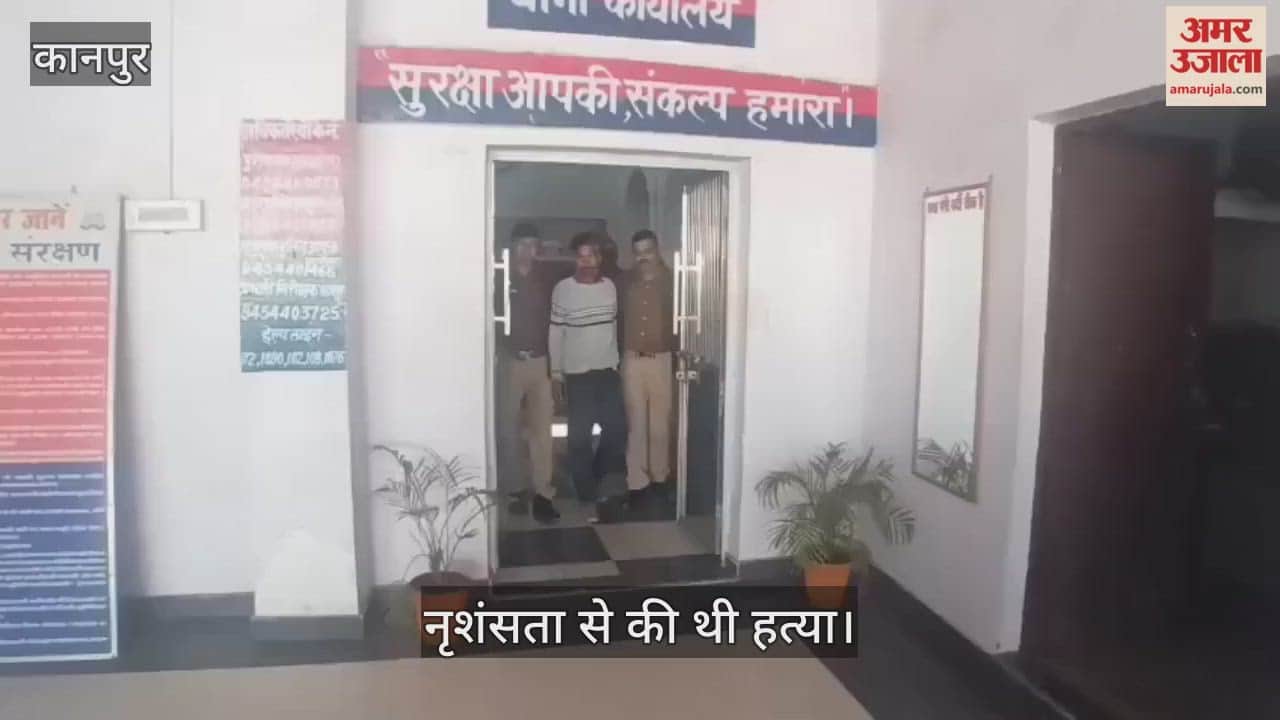 कानपुर: दोहरे हत्याकांड का आरोपी सलाखों के पीछे, पत्नी व बेटे की हत्या कर मचाया था कोहराम