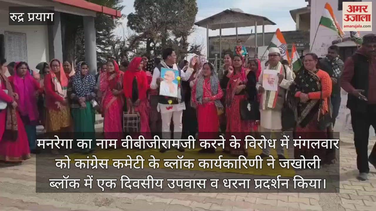 Congress party staged a protest against the renaming of the MNREGA scheme Jakholi Rudraprayag