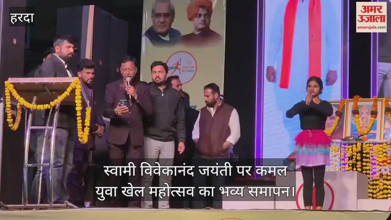 Harda News: Grand closing ceremony of the Kamal Youth Sports Festival