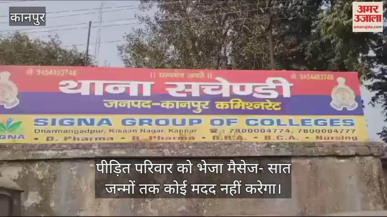 कानपुर: सचेंडी सामूहिक दुष्कर्म का आरोपी दरोगा फरार, अब पीड़िता के भाई को दी जा रही धमकी