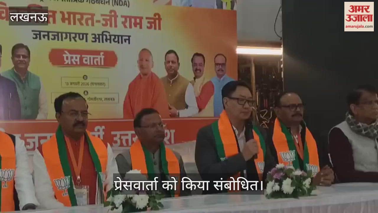 VIDEO: केंद्रीय मंत्री किरेन रिजिजू ने बताया क्यों बदला मनरेगा का नाम, दिया ये बयान