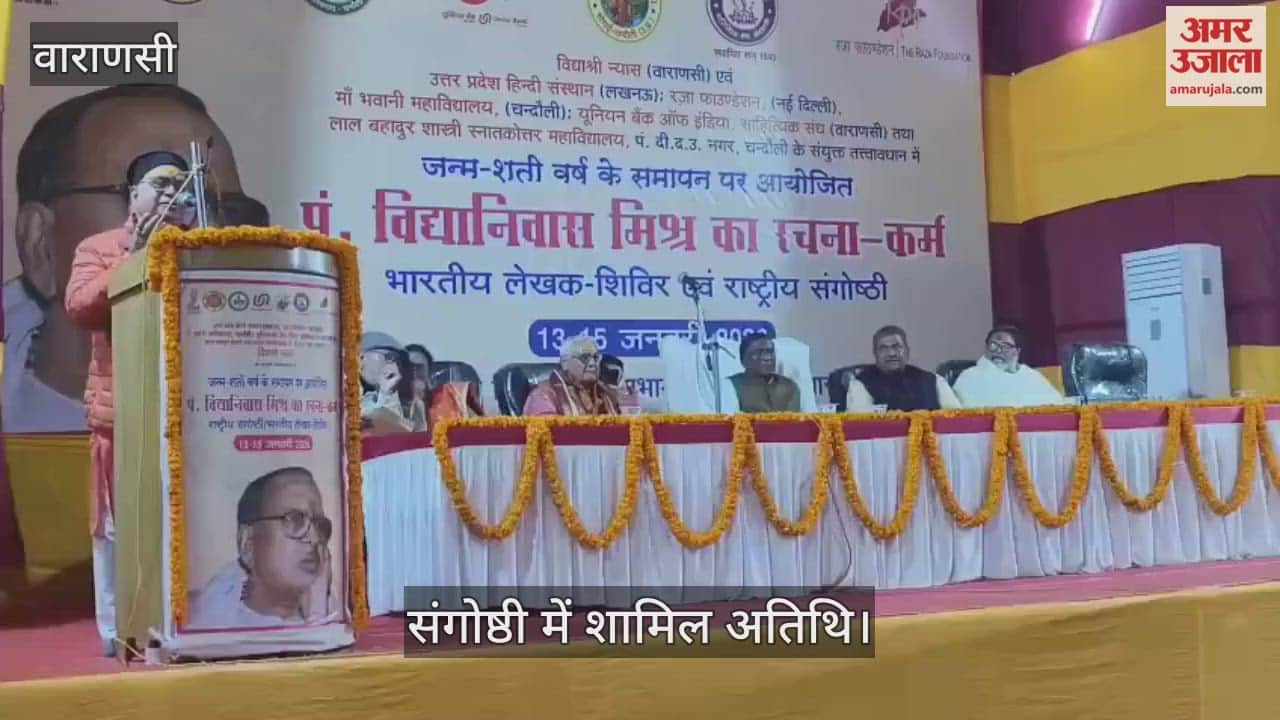 seminar organized at Durgakund in Varanasi