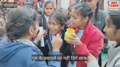 Bhilwara News: Students protest in biting cold to stop teacher’s transfer, camping outside school all night