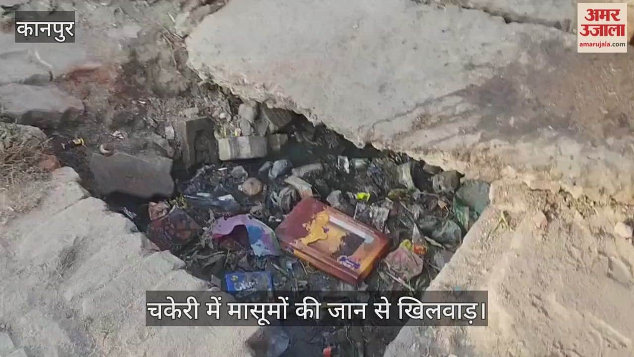 कानपुर: गांधी ग्राम के खुले नाले दे रहे मौत को दावत, पूर्व की घटनाओं से भी प्रशासन ने नहीं लिया सबक