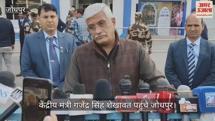 Jodhpur: केंद्रीय मंत्री बोले- 11 साल में टूरिज्म में हुआ अभूतपूर्व विकास, एक साल में आए 2 करोड़ विदेशी सैलानी