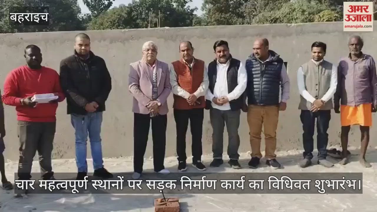 VIDEO: रुपईडीहा में चार प्रमुख मार्गों के सड़क निर्माण का शुभारंभ, विकास को मिली नई गति